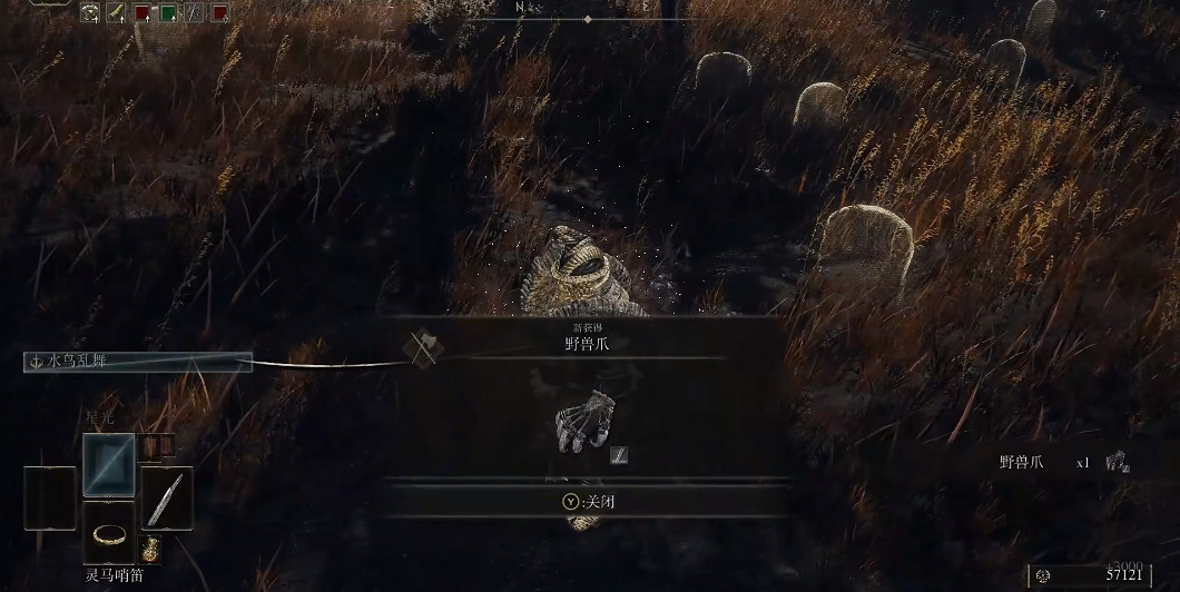 《艾爾登法環》dlc野獸爪獲得方法