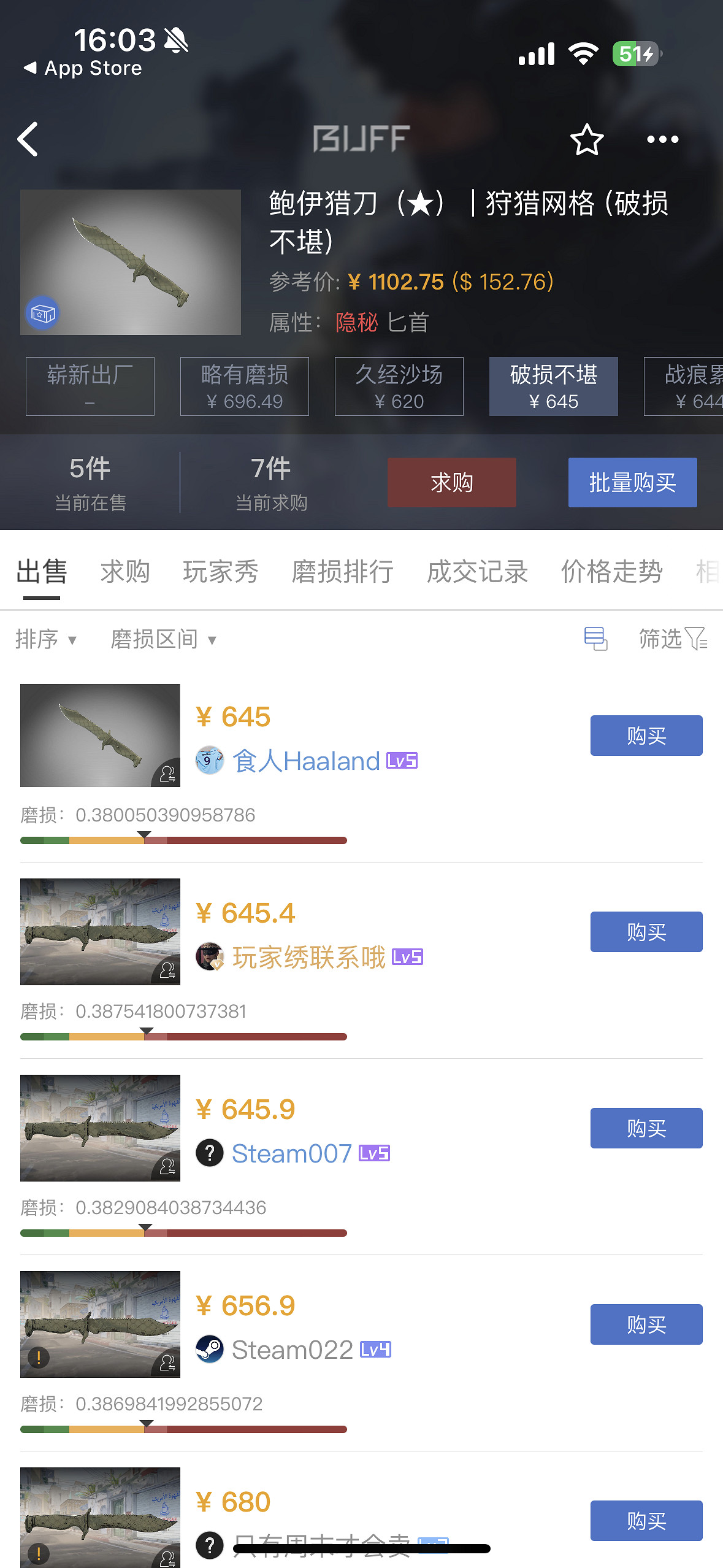 《csgo》最便宜的刀一覽