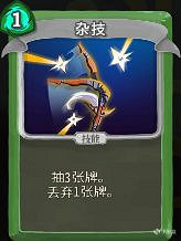 《殺戮尖塔》獵人開局怎麽玩？獵人開局攻略