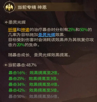 《塔瑞斯世界》神諭牧師玩法推薦 《塔瑞斯世界》神諭牧師玩法推薦
