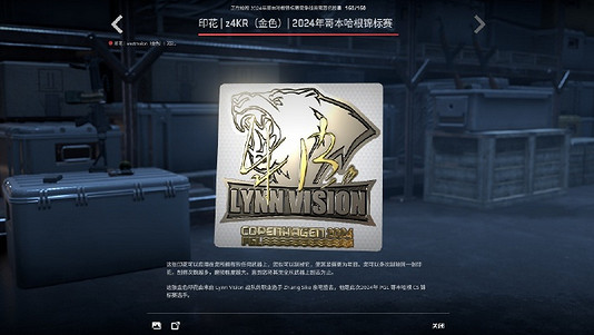 《cS2》哥本哈根major膠囊介紹 《cS2》哥本哈根major膠囊介紹