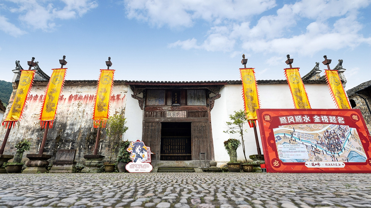 逆水寒聯手孔氏家廟,三擊登科鼓,為天下高考生祈福 逆水寒聯手孔氏家廟,三擊登科鼓,為天下高考生祈福