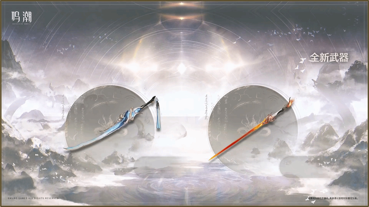 動作遊戲《鳴潮》1.1版本PV公布 6月28日正式上線! 動作遊戲《鳴潮》1.1版本PV公布 6月28日正式上線!