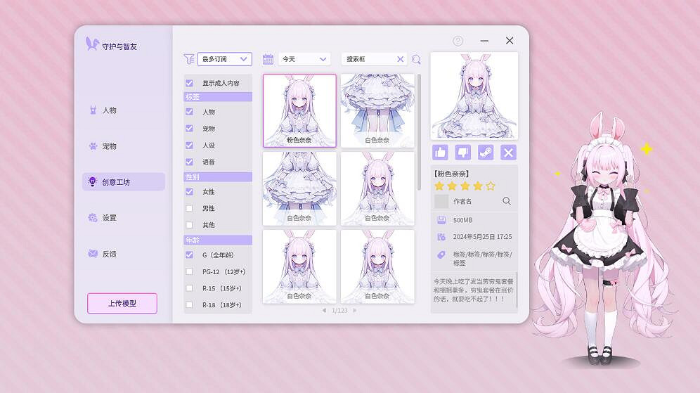 AI虛擬寵物《Ai Vpet/守護與智友》:測試服即將開放,搶先體驗 AI虛擬寵物《Ai Vpet/守護與智友》:測試服即將開放,搶先體驗