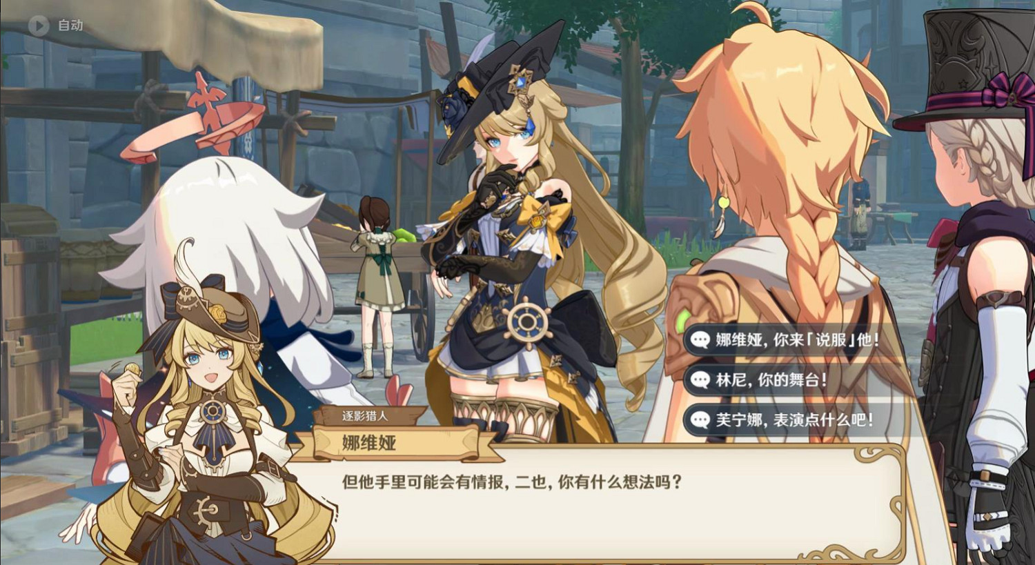 《原神》獵人們的相聚任務流程攻略 《原神》獵人們的相聚任務流程攻略