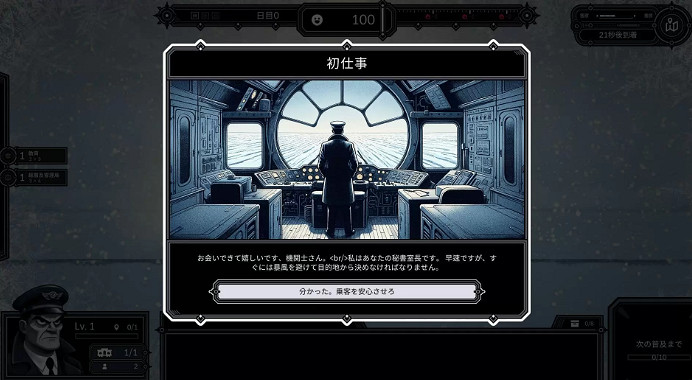 好評免費《Frostrain》更新1.4發布 肉鴿卡牌構建 好評免費《Frostrain》更新1.4發布 肉鴿卡牌構建