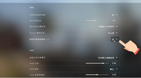 《cS2》Demo控制台開啟方法 《cS2》Demo控制台開啟方法