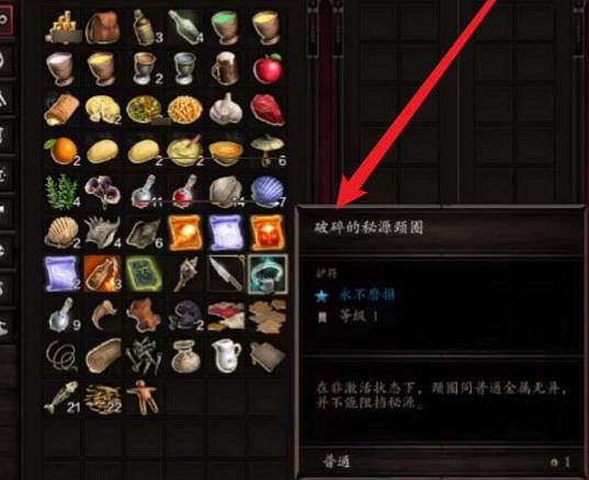 《神諭:原罪2》解除項圈方法 《神諭:原罪2》解除項圈方法