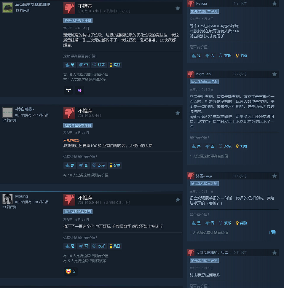 TPS遊戲《第二浪潮》不到一個月便關服 領導拖欠工資