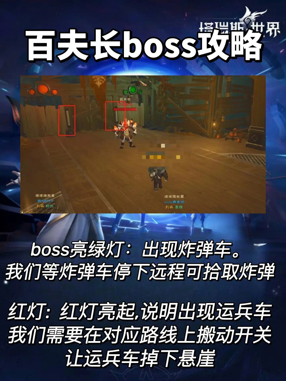 《塔瑞斯世界》卡萊安營地秘境打法攻略 《塔瑞斯世界》卡萊安營地秘境打法攻略