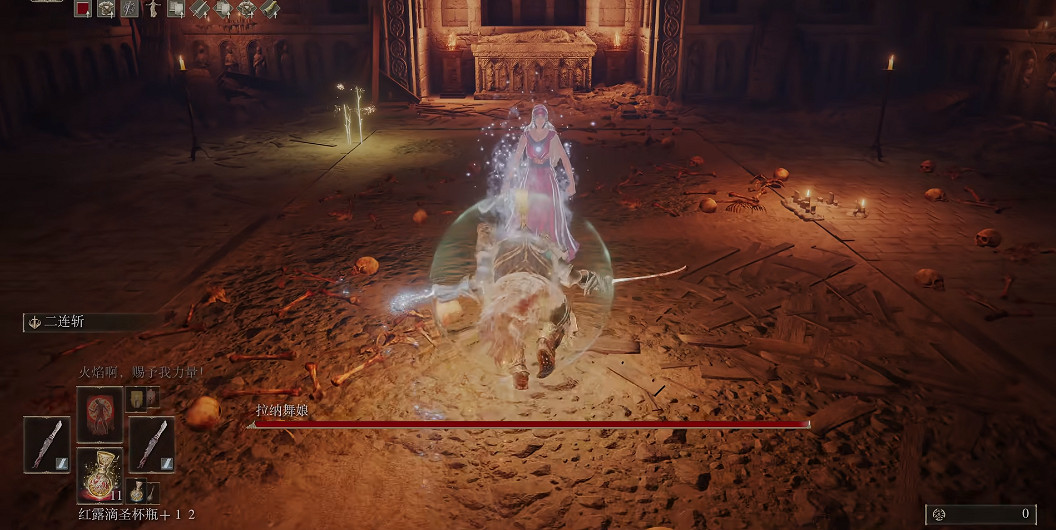 《艾爾登法環》拉納舞蹈劍獲得方法