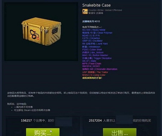 《csgo》掉箱子方法 《csgo》掉箱子方法