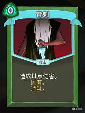 《殺戮尖塔》獵人開局怎麽玩？獵人開局攻略