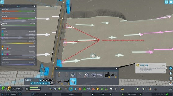 《大都會：天際2》水壩儲水加深教學