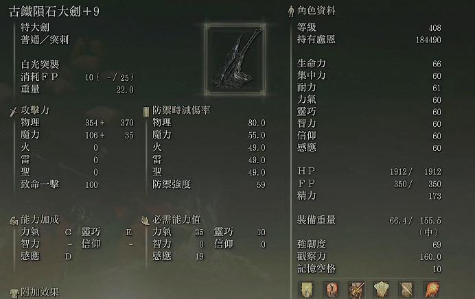 《艾爾登法環》黃金樹之影DLC武器推薦