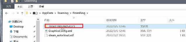 《艾爾登法環》存檔複製方法介紹 《艾爾登法環》存檔複製方法介紹
