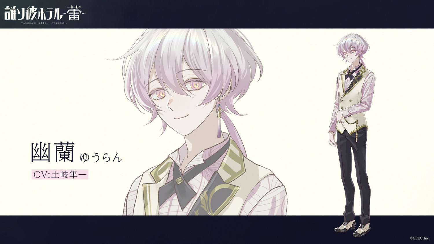 逃脫解謎冒險遊戲《黃昏旅店》TV動畫化決定