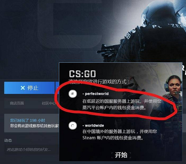 《csgo》切換中國伺服器和國際服方法
