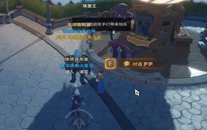 《塔瑞斯世界》第一天寶箱位置攻略 《塔瑞斯世界》第一天寶箱位置攻略