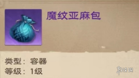 《塔瑞斯世界》背包擴容方法介紹 《塔瑞斯世界》背包擴容方法介紹