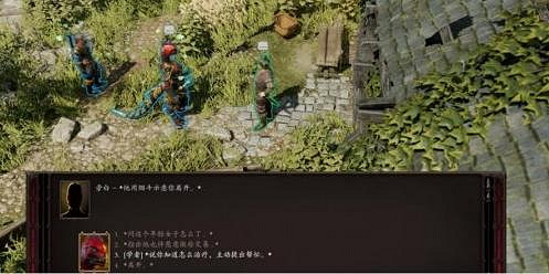 《神諭:原罪2》害人害已任務攻略 《神諭:原罪2》害人害已任務攻略