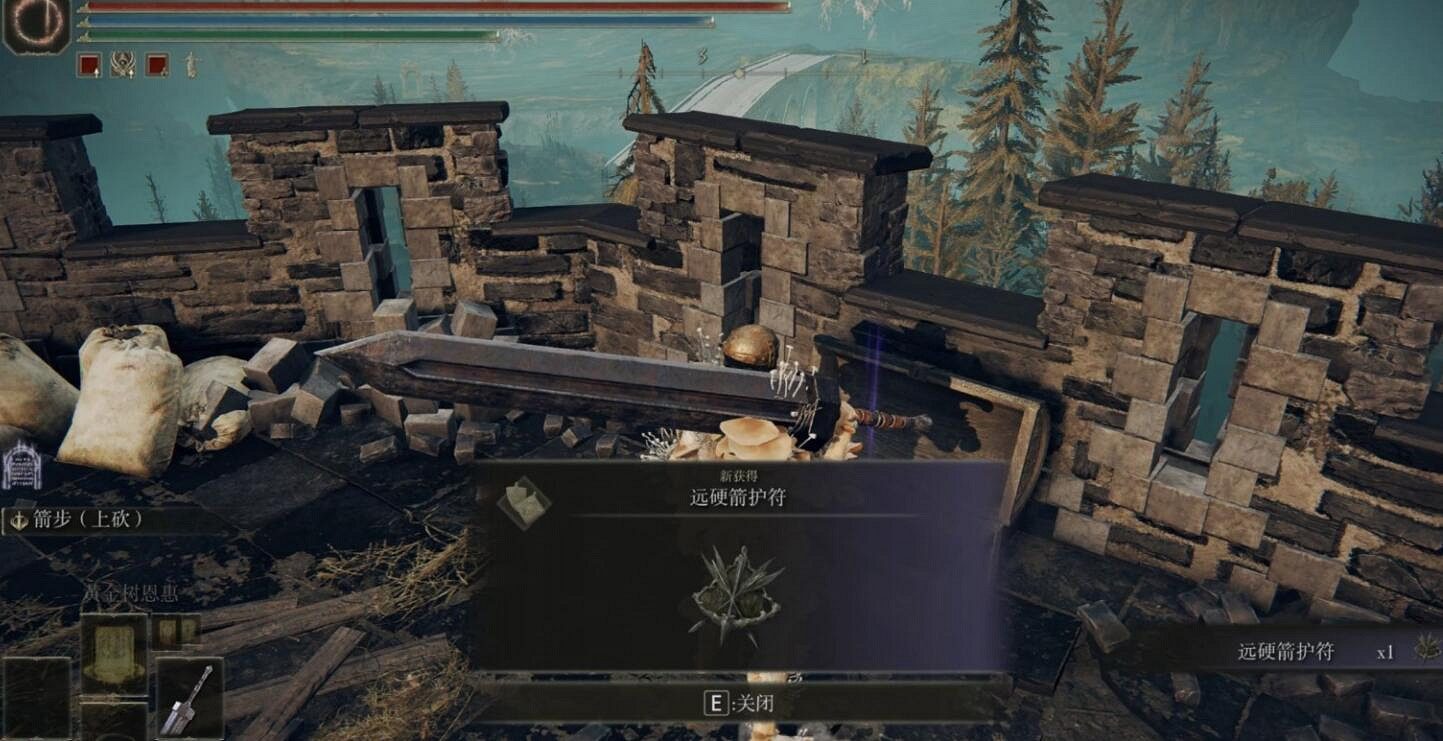 《艾爾登法環》dlc遠硬箭護符獲得方法 《艾爾登法環》dlc遠硬箭護符獲得方法