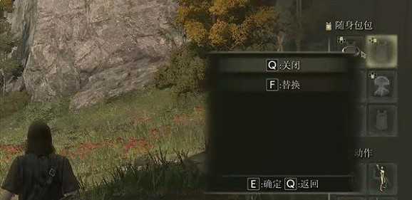 《艾爾登法環》隨身包包使用方法