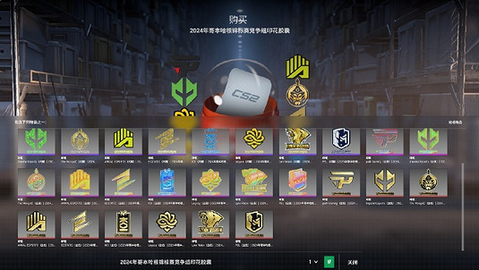 《cS2》哥本哈根major膠囊介紹 《cS2》哥本哈根major膠囊介紹