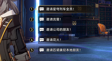 崩壞星穹鐵道家庭影院成就攻略