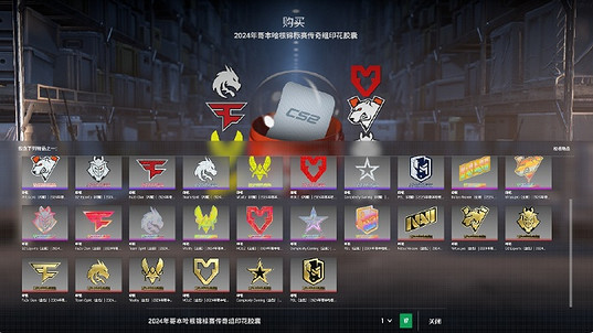 《cS2》哥本哈根major膠囊介紹 《cS2》哥本哈根major膠囊介紹