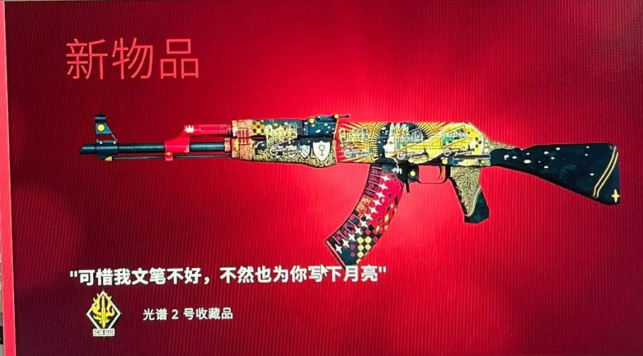 《csgo》飾品被騙後取回介紹 《csgo》飾品被騙後取回介紹