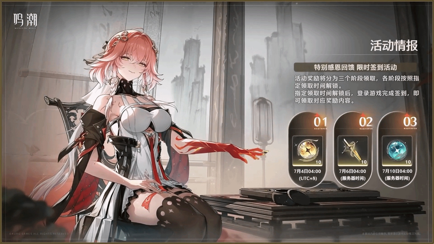 動作遊戲《鳴潮》1.1版本PV公布 6月28日正式上線! 動作遊戲《鳴潮》1.1版本PV公布 6月28日正式上線!