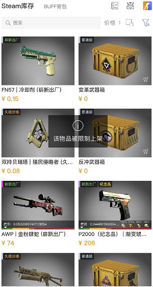 《csgo》箱子不能賣情況介紹