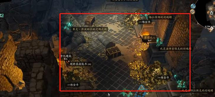 《神諭:原罪2》布拉克斯雷克斯的寶庫位置 《神諭:原罪2》布拉克斯雷克斯的寶庫位置