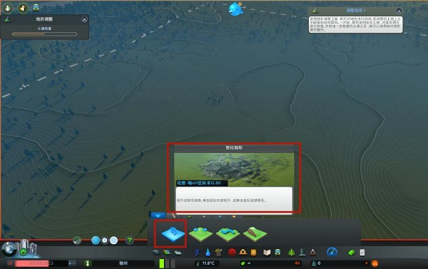 《大都會:天際2》降低海拔方法 《大都會:天際2》降低海拔方法