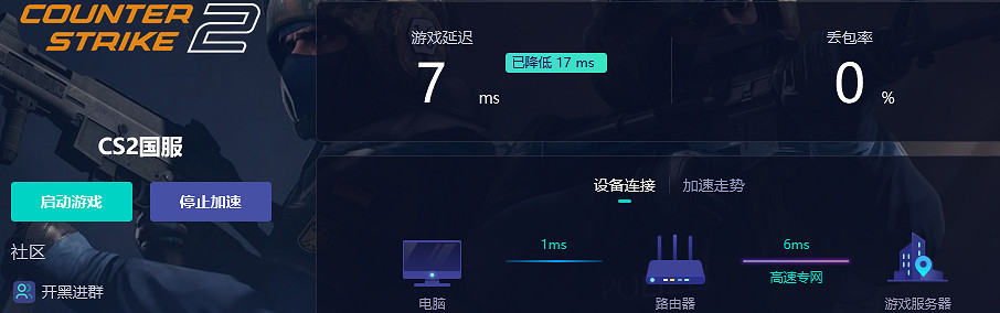 《cS2》突然間歇性卡頓解決方法介紹