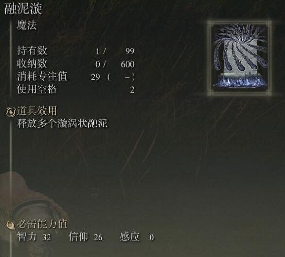 《艾爾登法環》黃金幽影新魔法效果大全 《艾爾登法環》黃金幽影新魔法效果大全