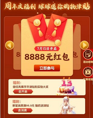 鳳凰遊戲十三周年慶典 精彩不止遊戲 鳳凰遊戲十三周年慶典 精彩不止遊戲