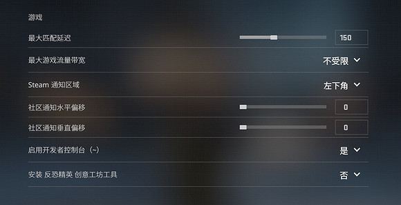 《cS2》設定人機難度方法 《cS2》設定人機難度方法