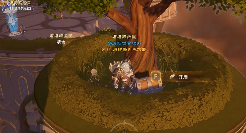 《塔瑞斯世界》第一天寶箱位置攻略 《塔瑞斯世界》第一天寶箱位置攻略