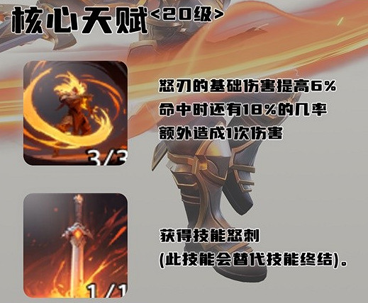 《塔瑞斯世界》狂戰士天賦加點推薦 《塔瑞斯世界》狂戰士天賦加點推薦