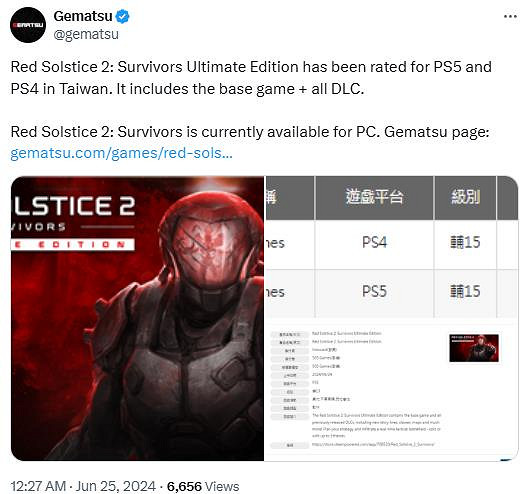 《紅至日2:倖存者終極版》已在台灣獲得PS5和PS4評級 《紅至日2:倖存者終極版》已在台灣獲得PS5和PS4評級