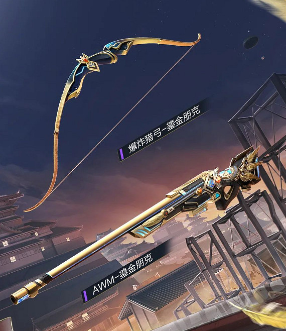 和平精英鎏金朋克皮膚價格 和平精英鎏金朋克皮膚價格