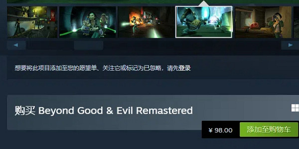 《超越善惡:20周年紀念版》Steam發售 售價約新台幣424元 《超越善惡:20周年紀念版》Steam發售 售價約新台幣424元