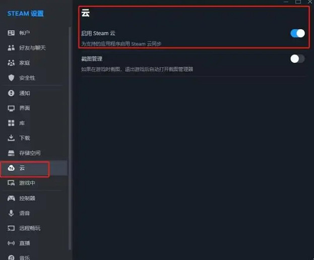 《艾爾登法環》存檔丟失修復方法介紹 《艾爾登法環》存檔丟失修復方法介紹
