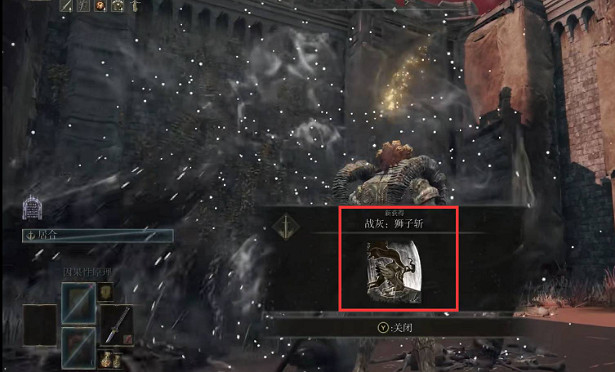 《艾爾登法環》獅子斬大劍位置介紹 《艾爾登法環》獅子斬大劍位置介紹