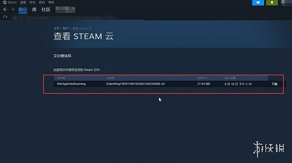 《艾爾登法環》存檔被刪恢複方法介紹 《艾爾登法環》存檔被刪恢複方法介紹