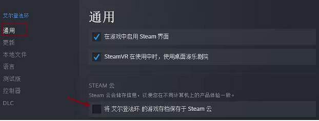 《艾爾登法環》無法加載保存資料進不去遊戲解決方法 《艾爾登法環》無法加載保存資料進不去遊戲解決方法
