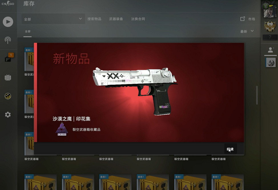 《csgo》開箱子方法介紹 《csgo》開箱子方法介紹