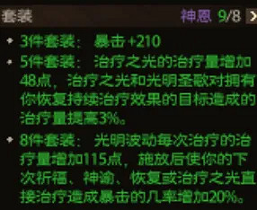 《塔瑞斯世界》神諭牧師玩法推薦 《塔瑞斯世界》神諭牧師玩法推薦